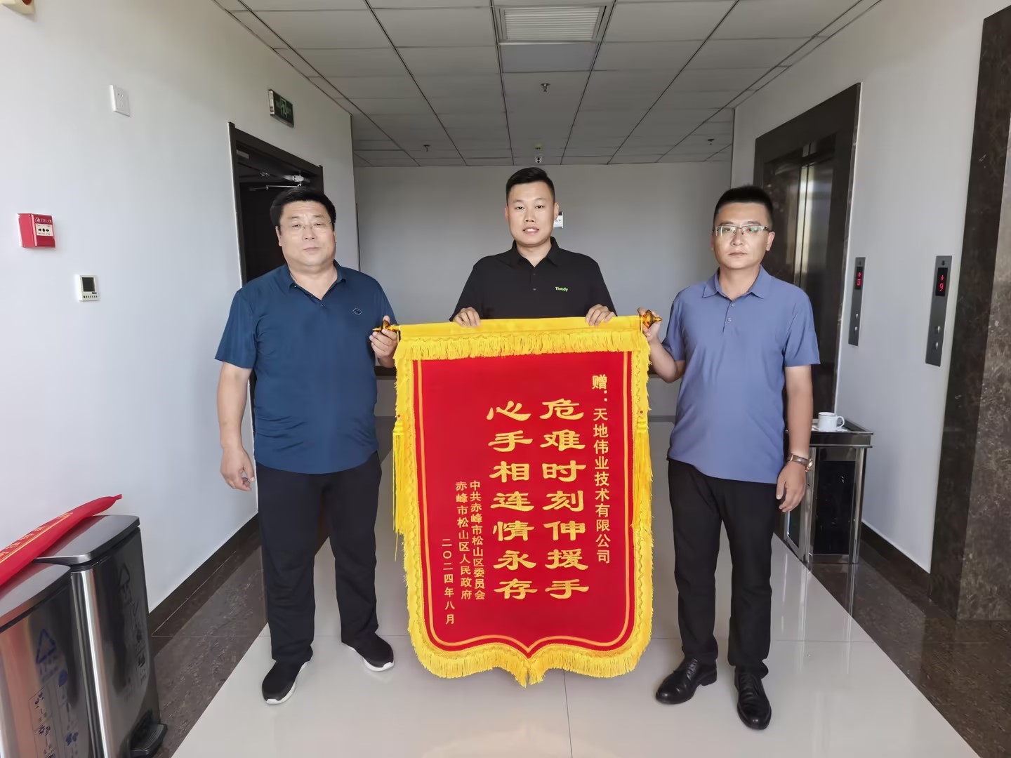 首页- 尊龙集团中国官方网站