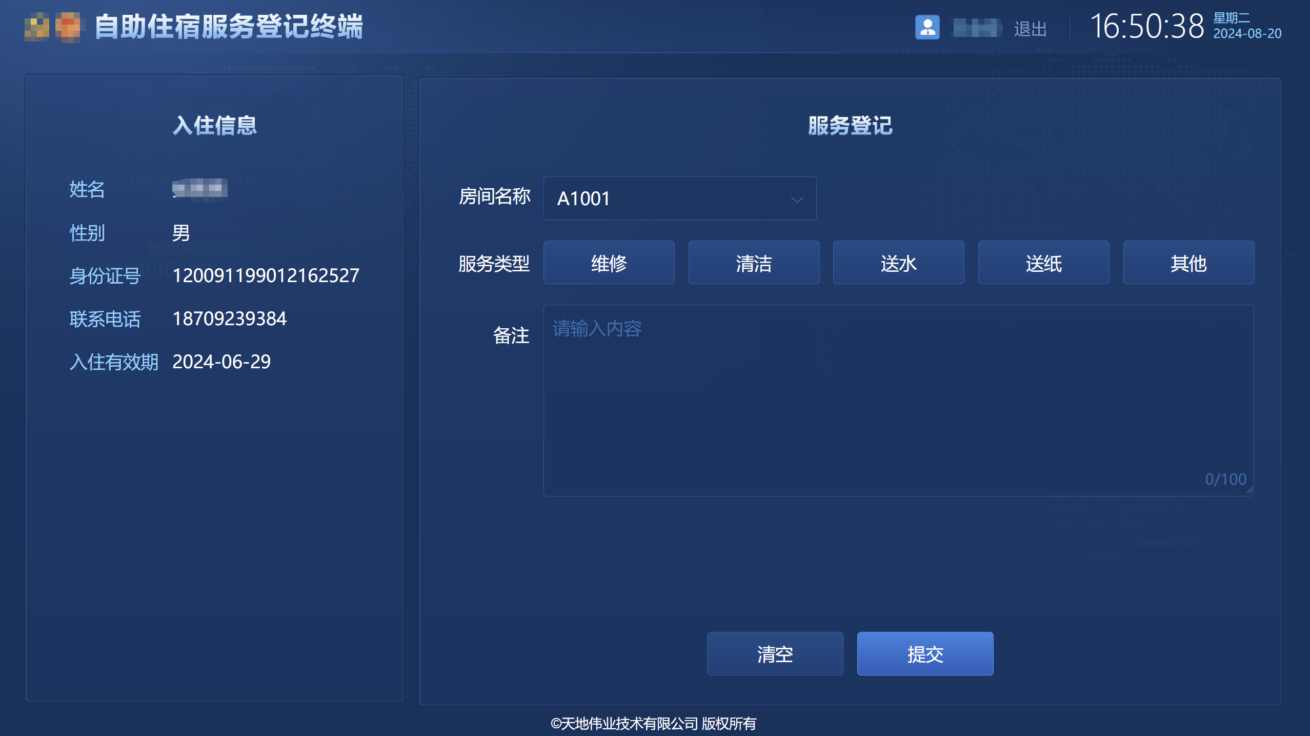 首页- 尊龙集团中国官方网站