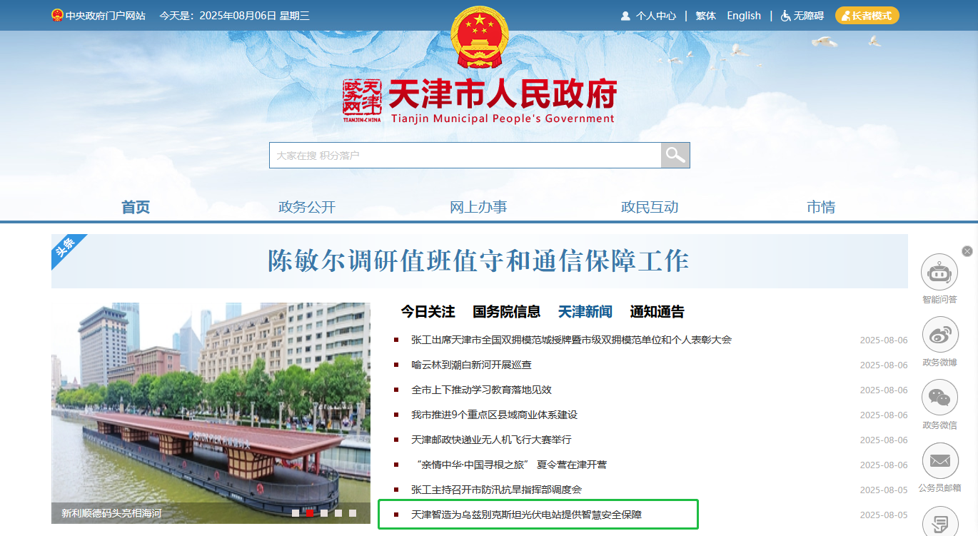 首页- 尊龙集团中国官方网站