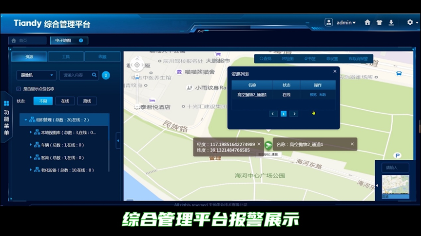 首页- 尊龙集团中国官方网站
