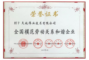 首页- 尊龙集团中国官方网站